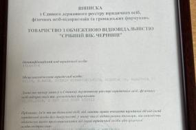 Ліцензії та сертифікати 