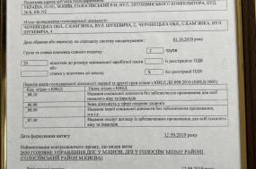 Ліцензії та сертифікати 