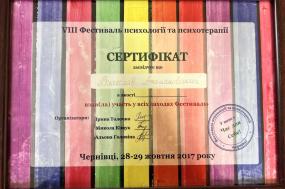 Лицензии и сертификаты