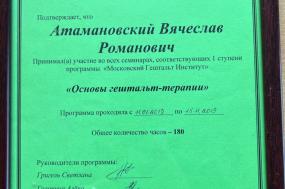 Ліцензії та сертифікати 