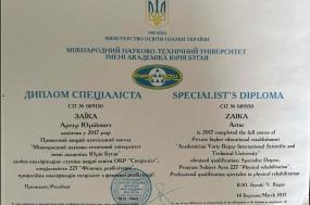Дипломы и сертификаты